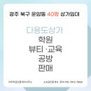 아우라공인중개사사무소 이미지