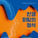 내눈에안경 이미지