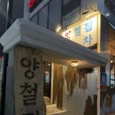 포차아로하