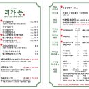리가든 안산고잔점