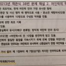 기출문제(국악 정악기악19번) 여민락의 역사적변천 이미지