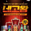 주천광고 | 역대급 최대 75% 할인! 클룹 찐러버의 애사비&제로소다 종류별 맛 후기 및 추천(제로소다 밀폐력 찐후기)