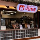 시장빵집 네이버블로그