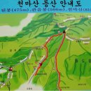 4월 정기산행(4/20) 천마산(마석) 이미지