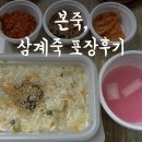 본죽(옥동점) | 본죽 인기 메뉴 및 칼로리 소개 전복죽 포장 후기 소분 가능 울산 옥동점