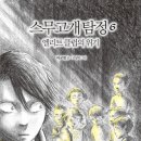 스무고개