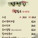 남천집 이미지