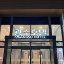 J2모텔 | [부산 해운대 숙소 추천] 광수호텔 내돈내산 가성비 끝판왕! 꿀팁 총정리 🏖