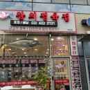 참치정육점시흥