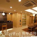 클린앤미피부과의원 네이버블로그