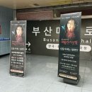 부산메트로홀 | [부산] 광안리 실내 데이트 코스 추천 메트로홀 새빨간거짓말 연극 후기