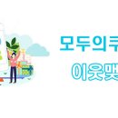 다손안마원 이미지