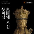 동국대학교 박물관 이미지