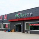 소나무한식뷔페 이미지