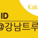 트루맨
