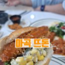 마곡역 5번 출구 뒤 | 서울 마곡역 맛집 돈까스 뜨돈