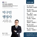 박구민행정사사무소 이미지