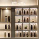 새재한의원 이미지