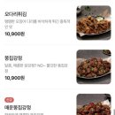 누구나홀딱반한닭 - 용인시 기흥구 한보라2로14번길 4-6 | 누구나홀딱반한닭