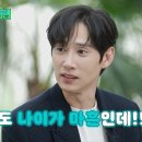 유퀴즈온더블럭＂제가 큰 무례를...＂ 부모님께 영상 편지 중, 박성훈 자기님의 깜짝 발언 ㅋㅋ | tvN 240501 방송 이미지