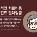 보스톤수지치과의원 이미지