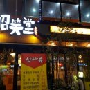 양남사거리 1 이미지