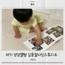 아기앨범 여행 포토북 제작 김동철사진스튜디오 후기