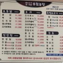 유림농장 | 인천 도림동) 기운나는 몸보신음식 오리백숙,오리로스 맛집 유림농장 후기