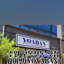 요아반 이미지