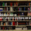 엘제이테크