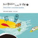 도나 이미지