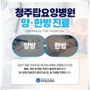 청주요양원 일상을 함께 챙기는 돌봄으로