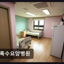 상록수약국 | [울산 요양원/추천/후기/가격] 상록수요양병원 안전과 친절 강조한 의료 서비스