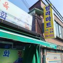 함라마트 이미지