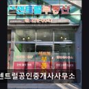 타운공인중개사사무소 | 서울 실버타운 LK센트럴공인중개사사무소 평점 5점, 신뢰 높은 중개 서비스