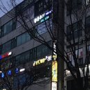 다농마트 공원 맞은편 이미지