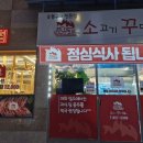 소고기꾸면돼지 이미지
