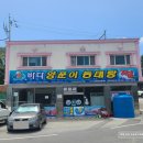 양푼이 동태탕 화장실 이미지