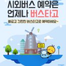 여천시외버스정류장 이미지