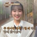 '한끼줍쇼' 김혜윤X로운, 운중동에서 '비주얼 폭발' 한 끼 도전 성공(종합) 이미지