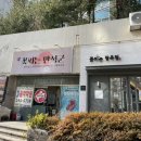 꽃피는 만석군 이미지