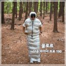 CU대신파워점 | 우모복 안 챙겨도 되는 침낭? 꼴로르 다운라이너 프로 190 백패킹 침낭 추천