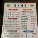 청도상회 - 서구 보수대로 236 | 🥩거제 쩝쩝 '청도상회' | 거제 장승포 • 삼겹살 맛집