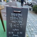 부부가 만드는 식탁