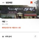 새이천약국 네이버블로그