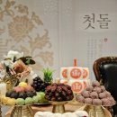 수림가든 | 간석동 수림공원가든 돌잔치&#39;◡&#39;