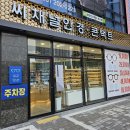 씨채널안경 달서점 네이버블로그