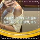 산호약국 - 성동구 왕십리로 328-1 | 바다에서 프리다이빙 산호에 긁혔을때 보홀 약국 비상약 후기