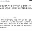 금수저 유학생분들 남들한테 인생수업 금지!!! 이런거 트위터 규칙으로 제정했으면 좋겠음 이미지