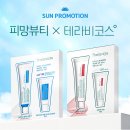 비파공구 | [공지] <춤추는피망 x 테라비코스 선크림&톤업크림>61-66% 말도안되는 할인구성 ! 좋은제품 만원대에...